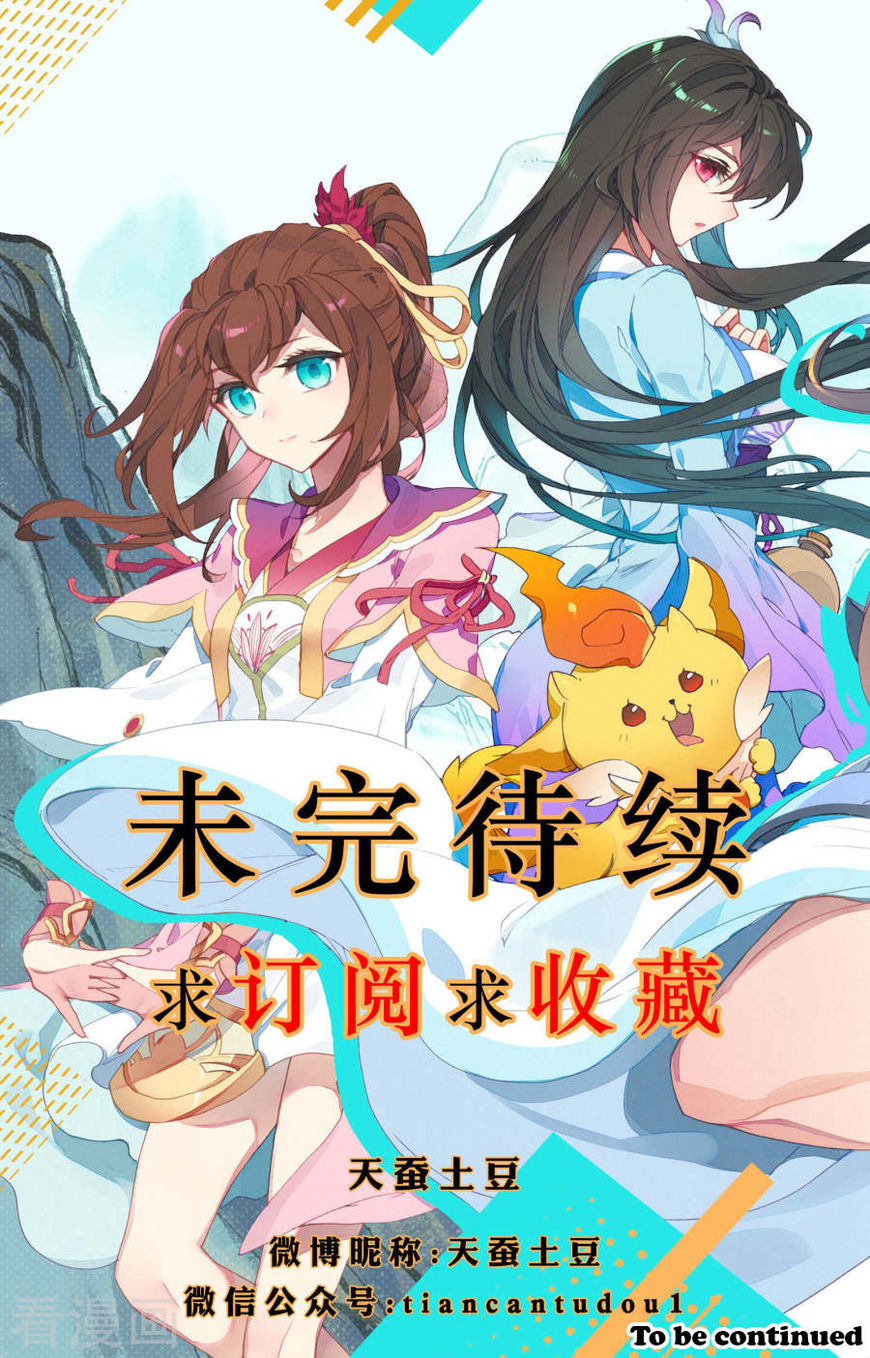 Yuan Zun Chapter 1 19